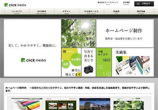 株式会社くくりの株式会社くくりサービス