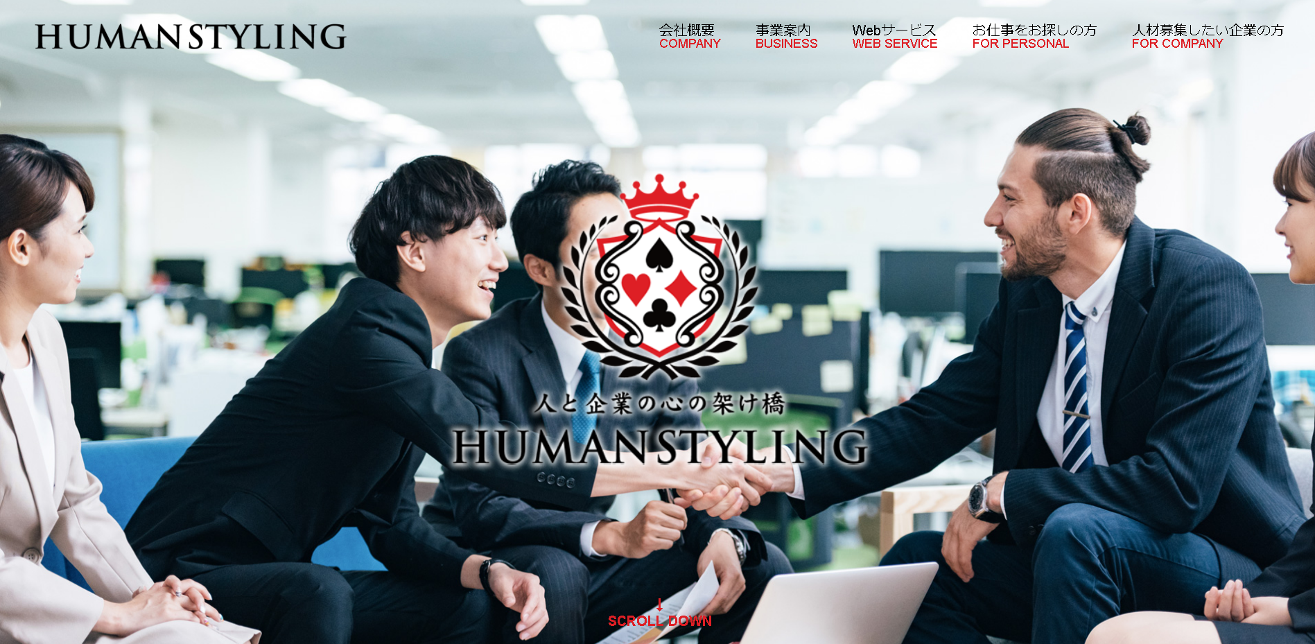 株式会社ヒューマンスタイリングのヒューマンスタイリングサービス