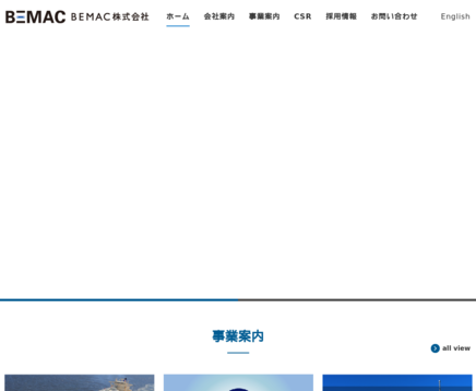 BEMAC株式会社のＢＥＭＡＣ株式会社／本社・みらい工場サービス