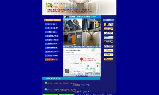 株式会社共和エンタープライズの物流倉庫サービスのホームページ画像
