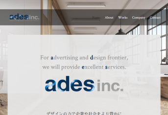 株式会社adesの株式会社adesサービス