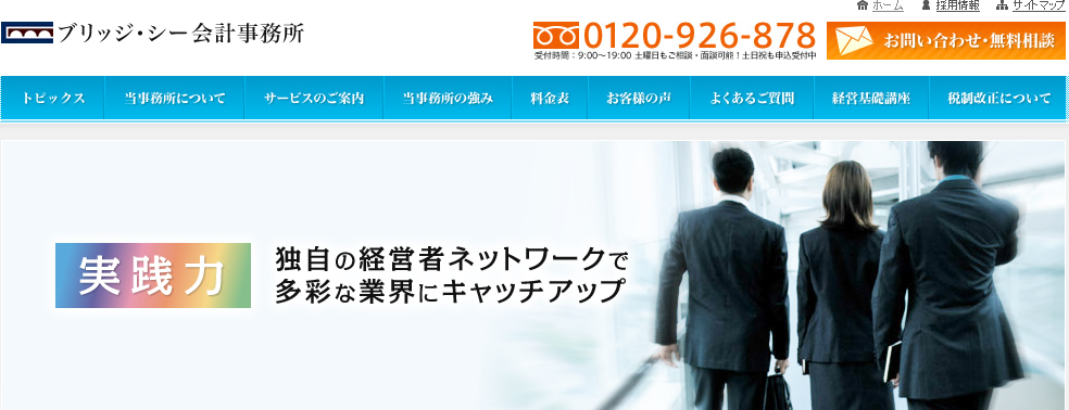 丸尾税理士事務所の丸尾税理士事務所サービス