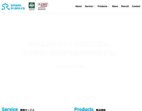 株式会社スマートロボティクスの株式会社スマートロボティクスサービス
