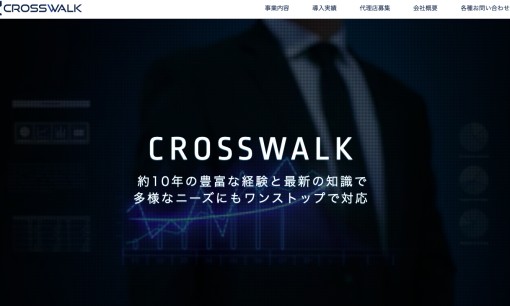 株式会社クロスウォークのSEO対策サービスのホームページ画像