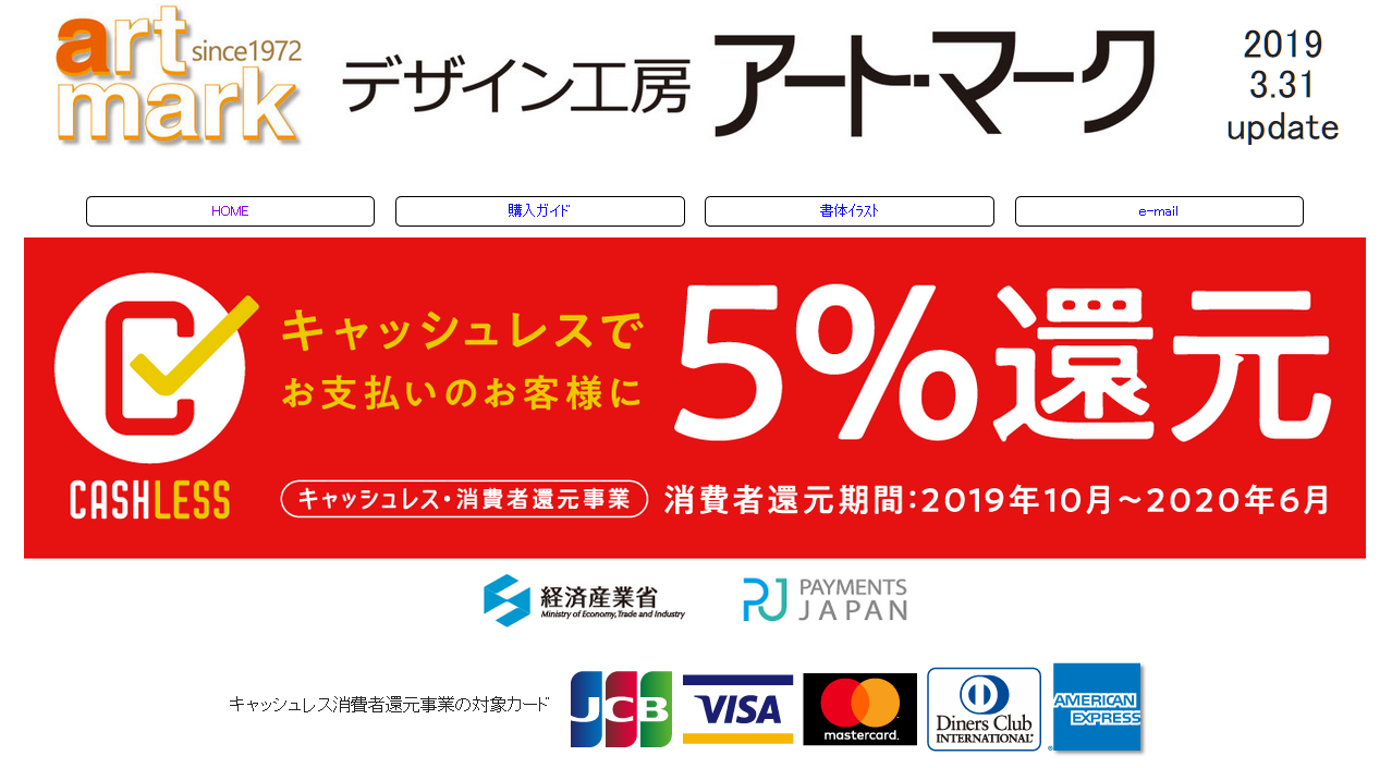 株式会社アート・マークの株式会社アート・マークサービス