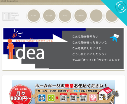 有限会社マツオフィットネスプランニングのマツオフィットネスプランニングサービス
