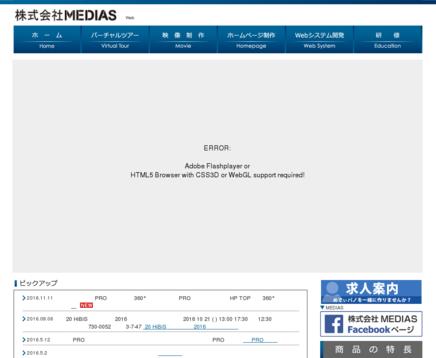 株式会社MEDIASの株式会社MEDIASサービス