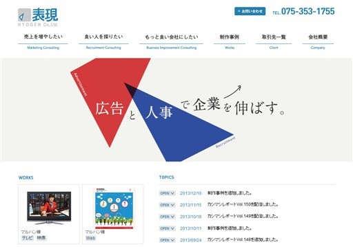 株式会社表現の表現サービス