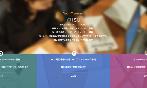 株式会社ISUのアプリ開発サービスのホームページ画像