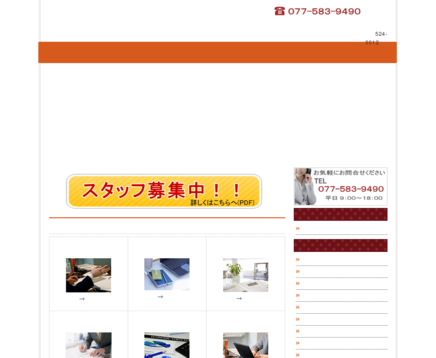 鈴木社労士事務所の鈴木社労士事務所サービス