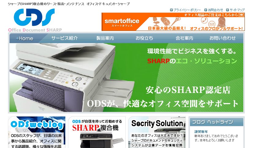 有限会社オーディエスの有限会社オーディエスサービス