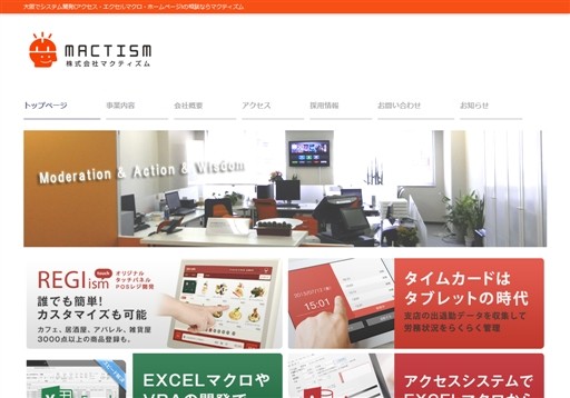 株式会社マクティズムの株式会社マクティズムサービス