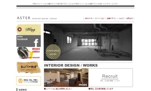 有限会社 中川正人商店の店舗デザインサービスのホームページ画像