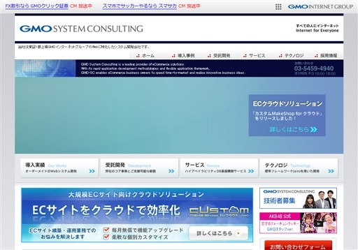 GMOメイクショップ株式会社※こちら重複登録ですのGMOメイクショップ株式会社サービス