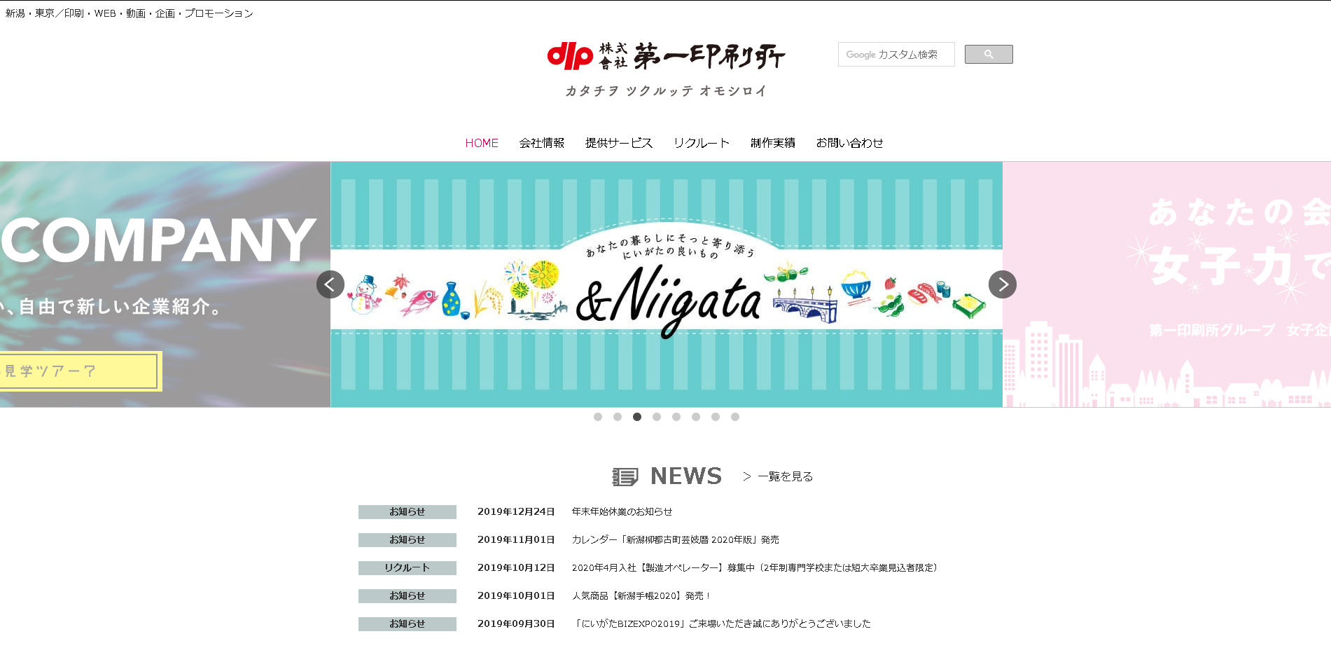 株式会社DI Paletteの株式会社DI Paletteサービス