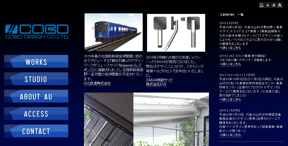 株式会社コボのデザイン制作サービスのホームページ画像