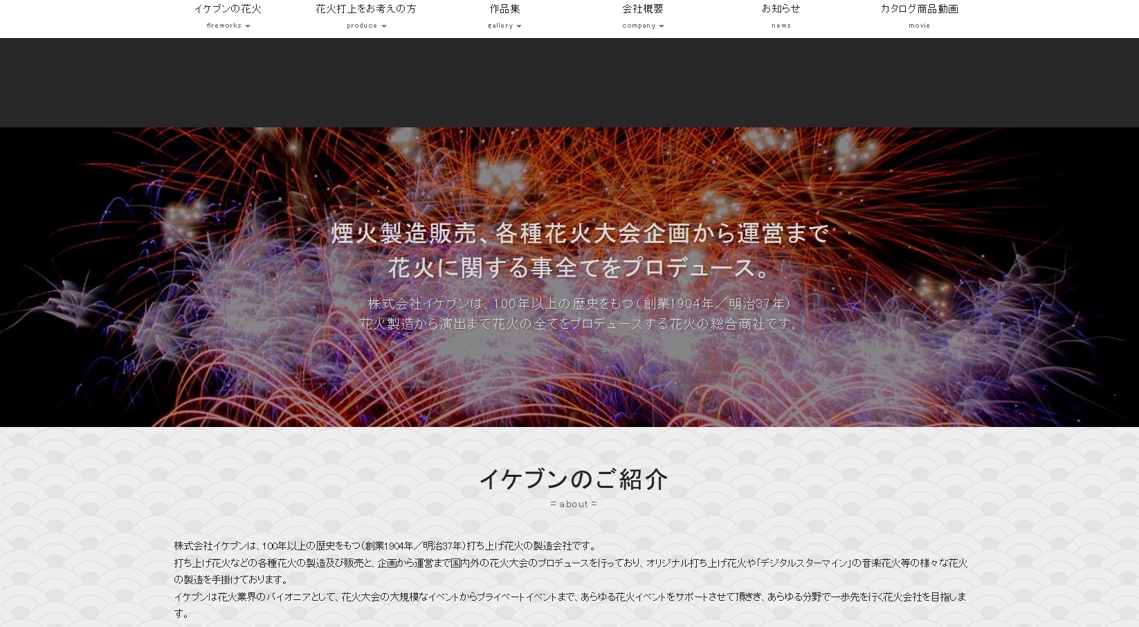 株式会社イケブンの株式会社イケブンサービス