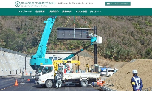 中谷電気工事株式会社の電気通信工事サービスのホームページ画像