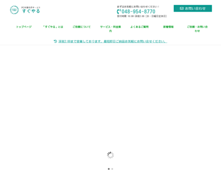 株式会社COMPANYの株式会社COMPANYサービス