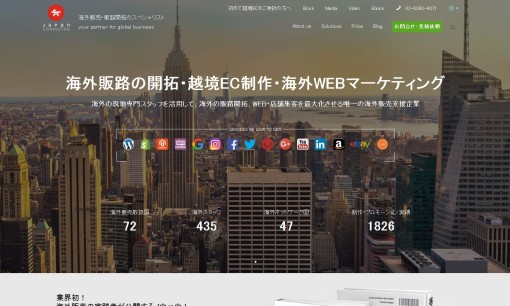 ジャパンコンサルティング株式会社のホームページ制作サービスのホームページ画像
