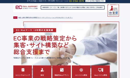 インターネット・ビジネス・フロンティア株式会社のホームページ制作サービスのホームページ画像