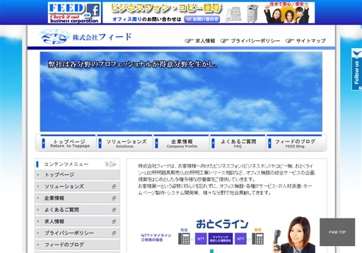 株式会社フィードの株式会社フィードサービス