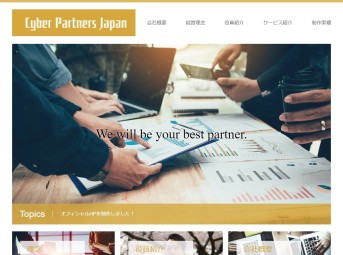 株式会社Cyber Partners Japanの株式会社Cyber Partners Japanサービス