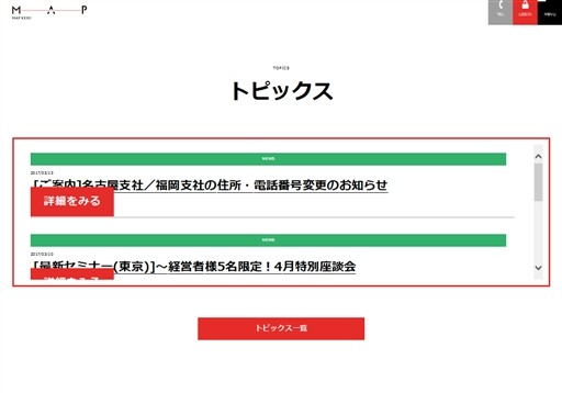 株式会社MAP経営の株式会社MAP経営サービス