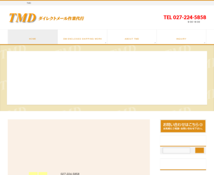 有限会社ティー・エム・シーの有限会社ティー・エム・シーサービス