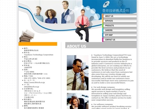 豊原技研株式会社の豊原技研株式会社サービス