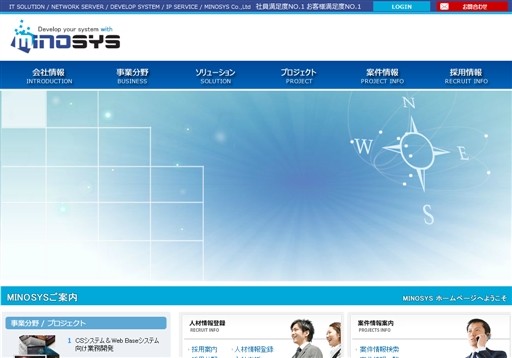 株式会社MINOSYSの株式会社MINOSYSサービス