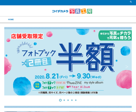 株式会社コイデカメラの株式会社コイデカメラサービス