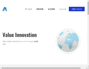 AGT Japan株式会社のAGT Japan株式会社サービス