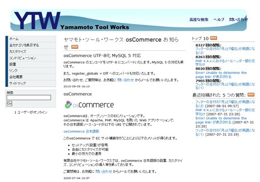 有限会社ヤマモトツールワークスの有限会社ヤマモトツールワークスサービス