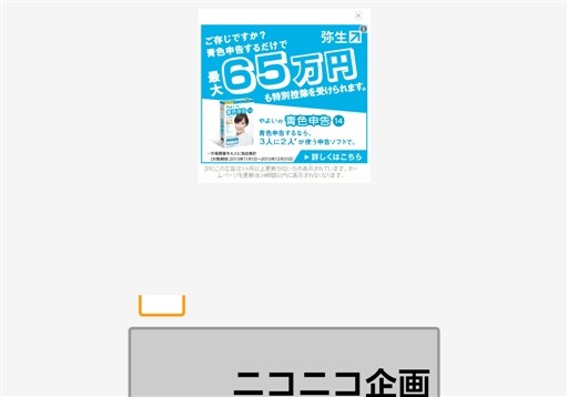 ニコニコ企画合同会社のニコニコ企画合同会社サービス