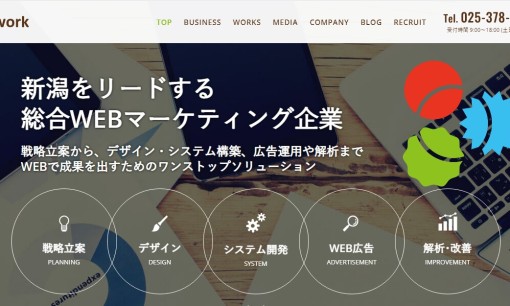 株式会社クーネルワークのWeb広告サービスのホームページ画像