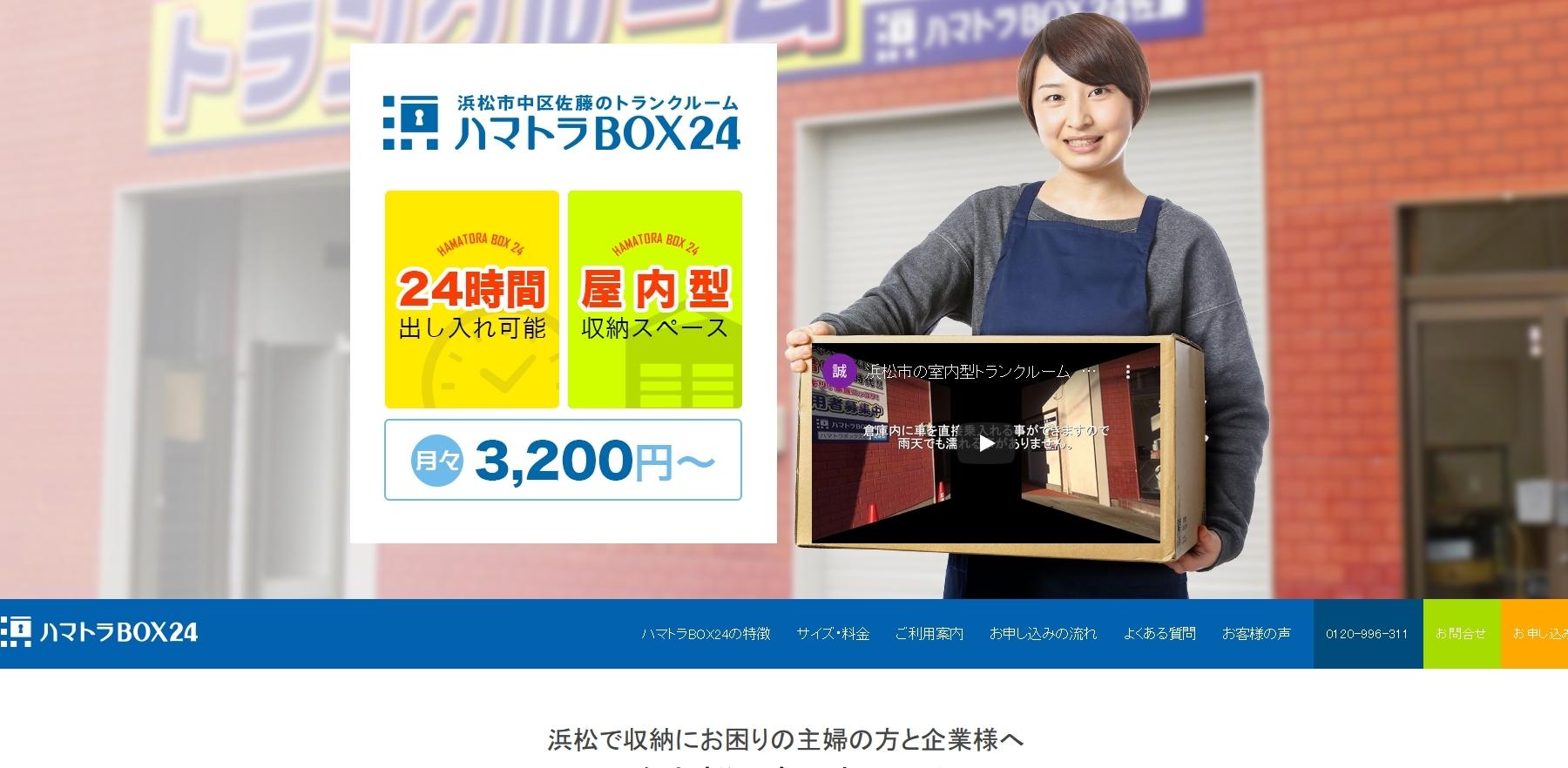 株式会社TRYNEXTの物流倉庫サービスのホームページ画像