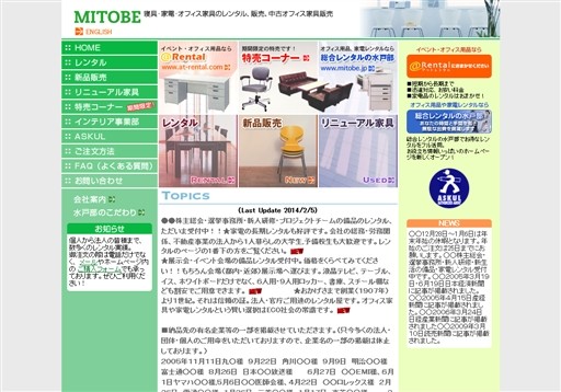 水戸部株式会社の水戸部サービス