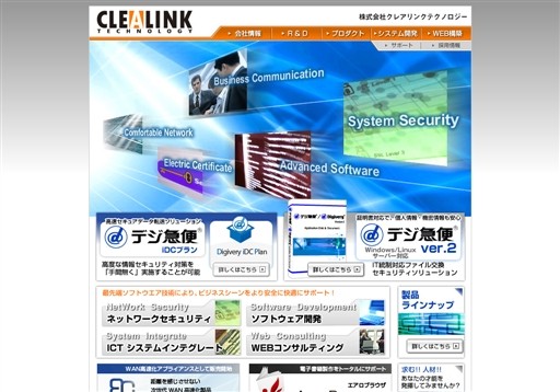 株式会社クレアリンクテクノロジーの株式会社クレアリンクテクノロジーサービス