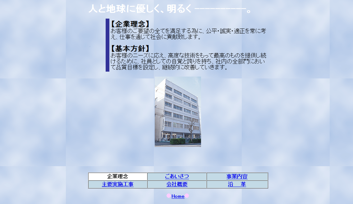 大和電気工事株式会社の大和電気工事株式会社サービス