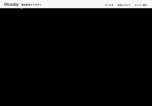 株式会社ナイスデイの株式会社ナイスデイサービス