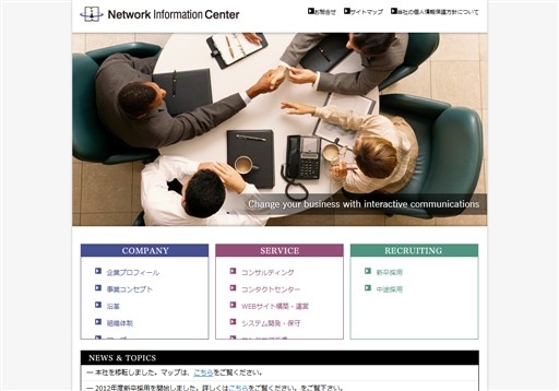 株式会社ウェルネストコミュニケーションズの株式会社ウェルネストコミュニケーションズサービス