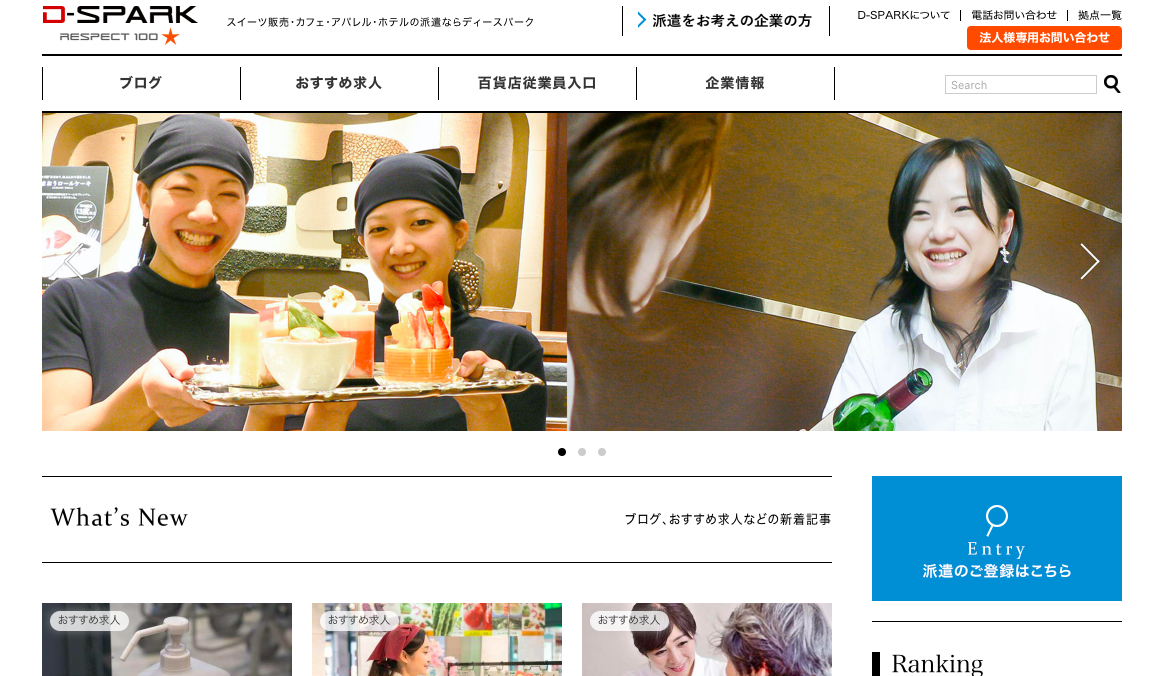 株式会社ディースパークの株式会社ディースパークサービス