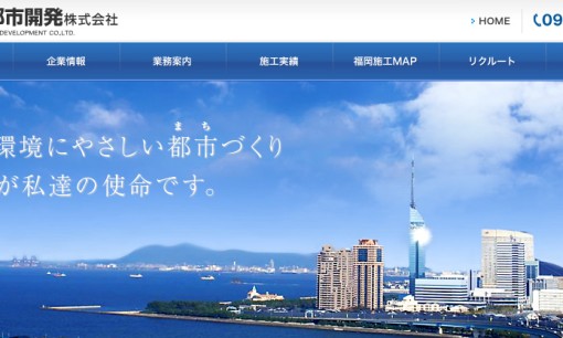 松田都市開発株式会社の解体工事サービスのホームページ画像