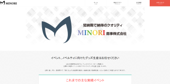 MINORI商事株式会社のノベルティ制作サービス｜PRONIアイミツ