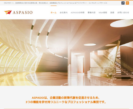 株式会社ASPASIOの株式会社ASPASIOサービス