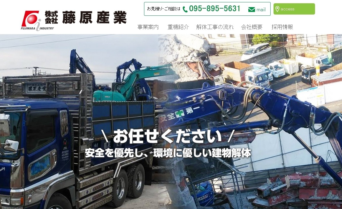 株式会社藤原産業の株式会社藤原産業サービス