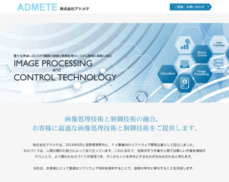 株式会社アドメテの株式会社アドメテサービス