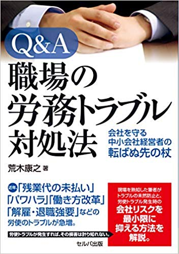 社会保険労務士事務所みらいの社会保険労務士事務所みらいサービス