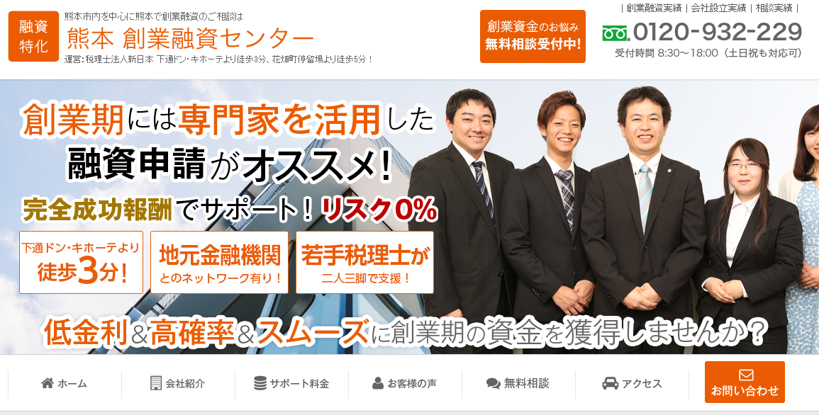 税理士法人 新日本の税理士法人 新日本サービス